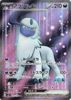 Absol ex, Ruler of the Black Flame