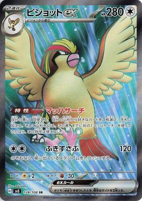 Pidgeot ex, Ruler of the Black Flame