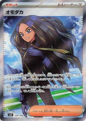 Geeta, Ruler of the Black Flame