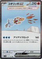 Eiscue ex