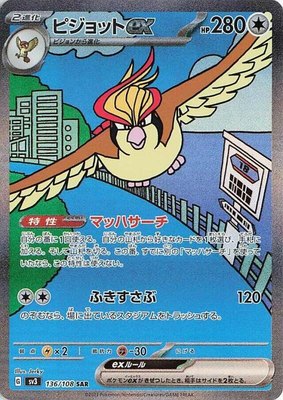 Pidgeot ex, Ruler of the Black Flame