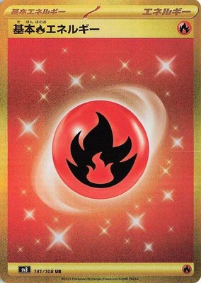 Basic Fire Energy, Ruler of the Black Flame
