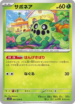 Cacnea, Scarlet ex