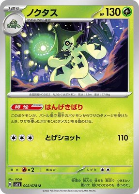 Cacturne, Scarlet ex