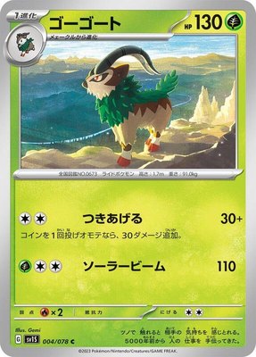Gogoat, Scarlet ex
