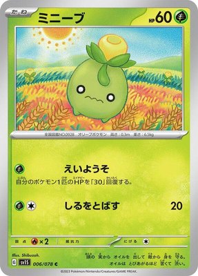 Smoliv, Scarlet ex
