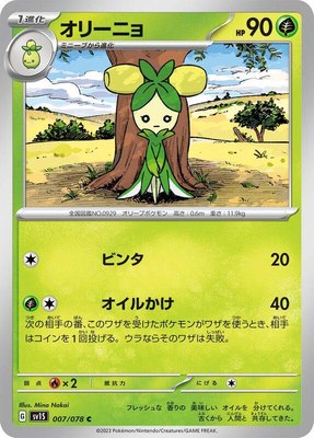 Dolliv, Scarlet ex