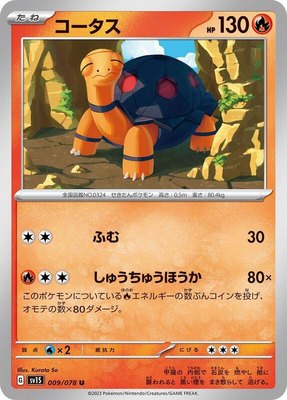 Torkoal, Scarlet ex