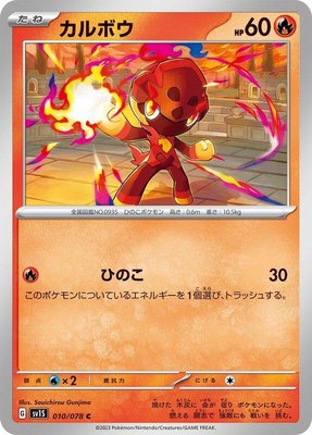 Charcadet, Scarlet ex