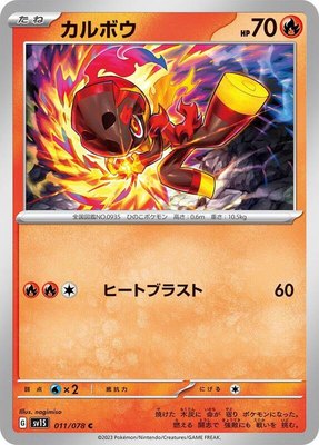 Charcadet, Scarlet ex