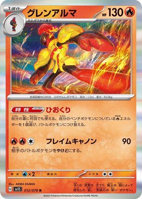 Armarouge, Scarlet ex