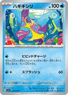 Bruxish, Scarlet ex