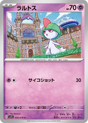 Ralts, Scarlet ex