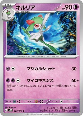 Kirlia, Scarlet ex