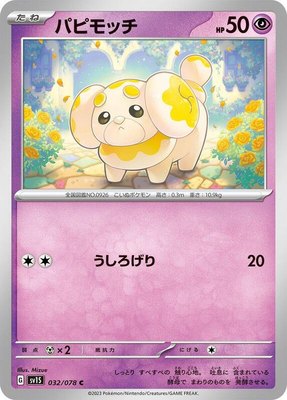Fidough, Scarlet ex
