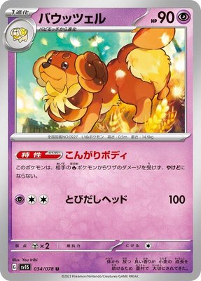 Dachsbun, Scarlet ex