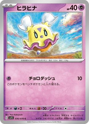Flittle, Scarlet ex
