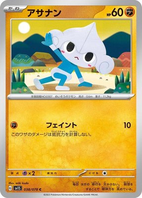 Meditite, Scarlet ex