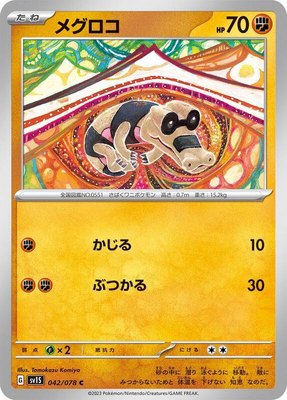 Sandile, Scarlet ex