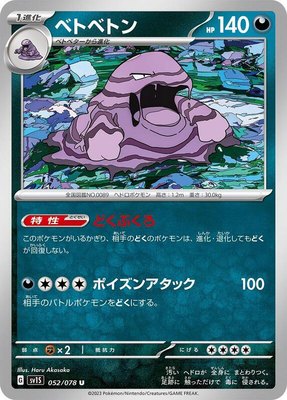 Muk, Scarlet ex