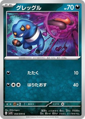 Croagunk, Scarlet ex