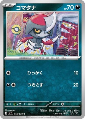 Pawniard, Scarlet ex