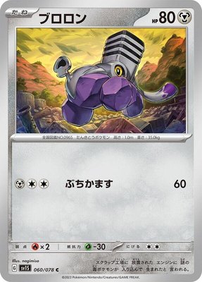 Varoom, Scarlet ex