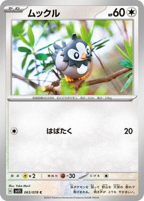 Starly, Scarlet ex