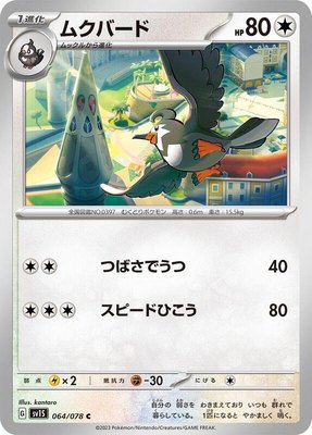 Staravia, Scarlet ex