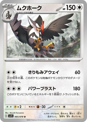 Staraptor, Scarlet ex