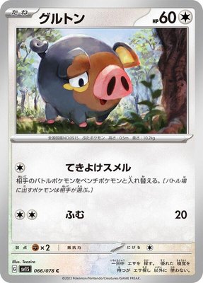 Lechonk, Scarlet ex