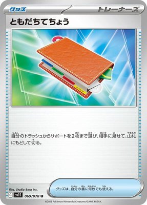 Pal Pad, Scarlet ex