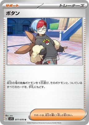 Penny, Scarlet ex