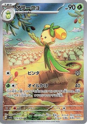 Dolliv, Scarlet ex