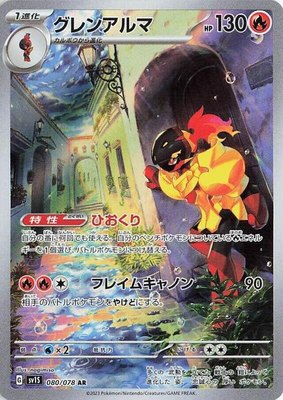 Armarouge, Scarlet ex