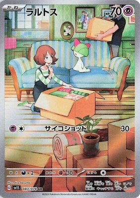 Ralts, Scarlet ex