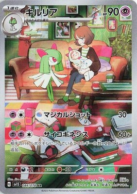 Kirlia, Scarlet ex