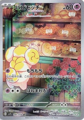 Fidough, Scarlet ex