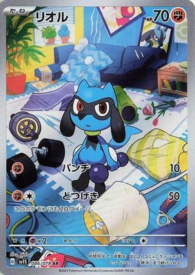 Riolu, Scarlet ex