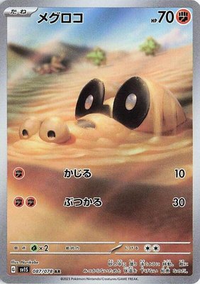 Sandile, Scarlet ex