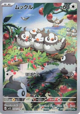 Starly, Scarlet ex