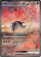Great Tusk ex