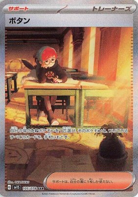 Penny, Scarlet ex