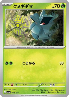 Pineco, Shiny Treasure ex