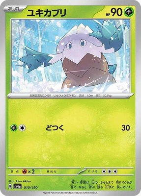 Snover, Shiny Treasure ex