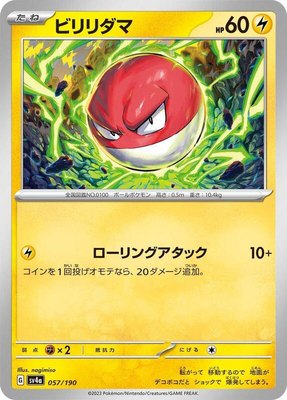 Voltorb, Shiny Treasure ex