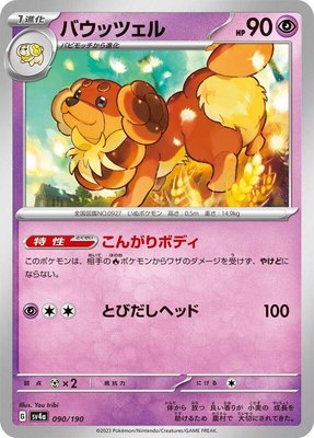 Dachsbun, Shiny Treasure ex