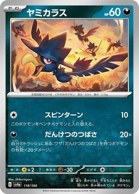 Murkrow, Shiny Treasure ex