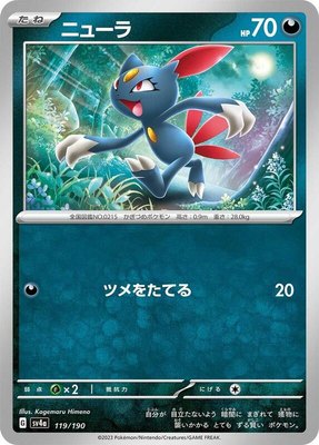 Sneasel, Shiny Treasure ex