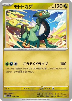 Cyclizar, Shiny Treasure ex